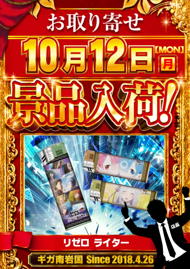 ギガ南岩国の最新情報画像