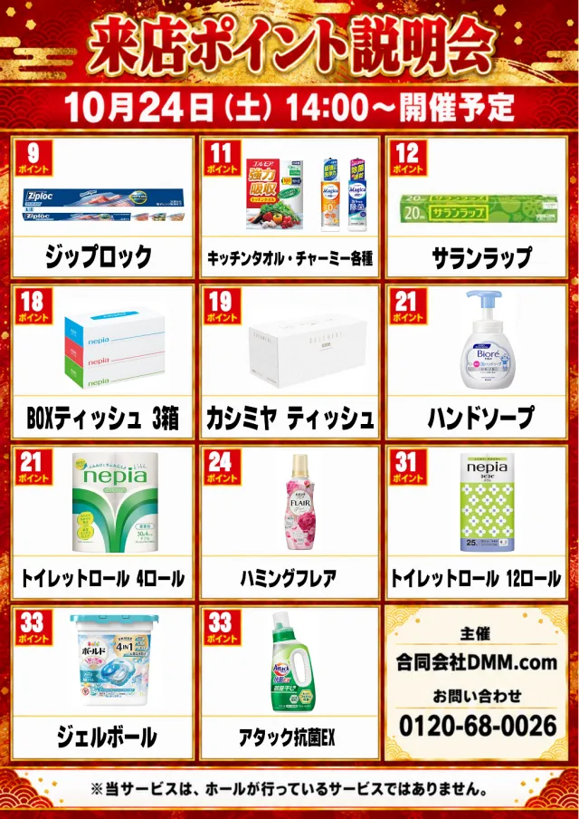 ギガ南岩国の最新情報画像