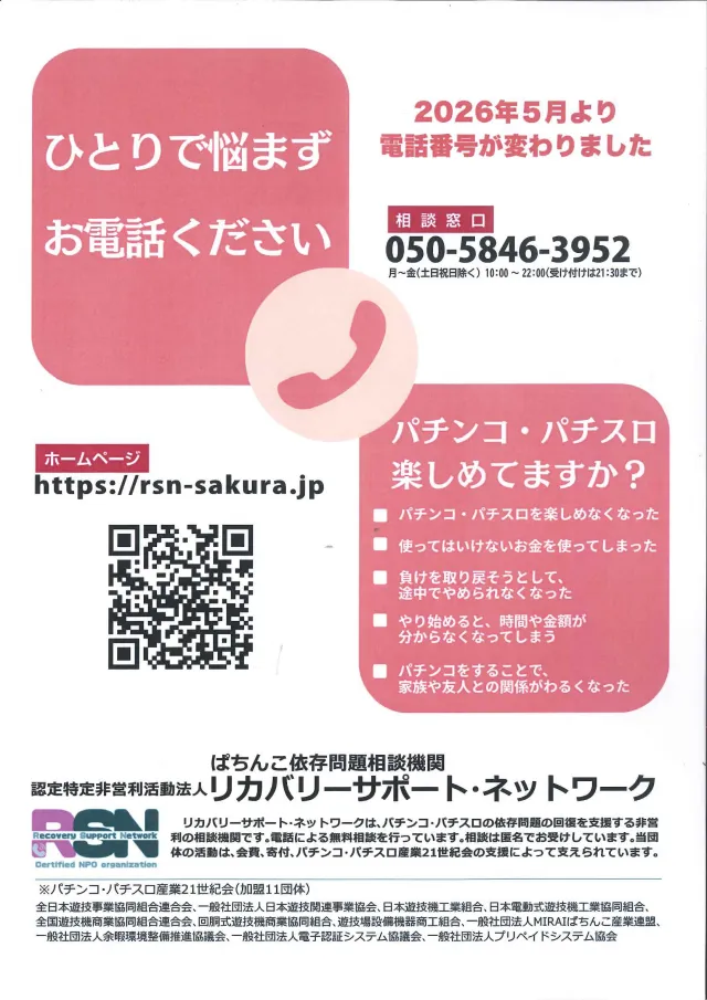 ギガ南岩国の最新情報画像