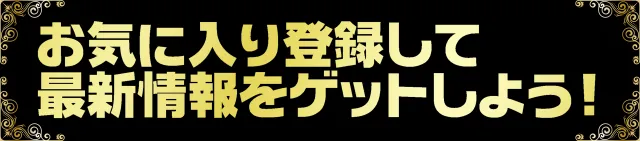 ギガ南岩国の最新情報画像