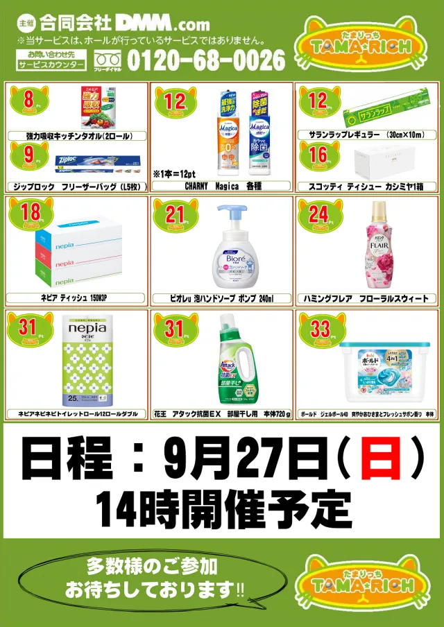 ギガ南岩国の最新情報画像