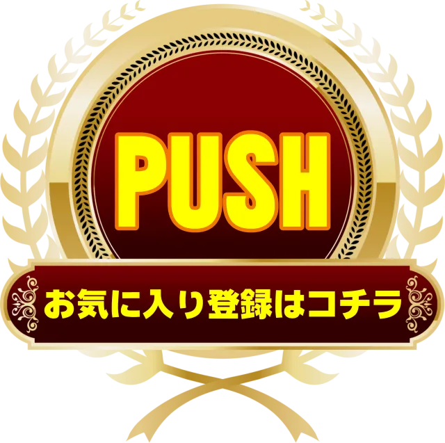 ギガ南岩国の最新情報画像