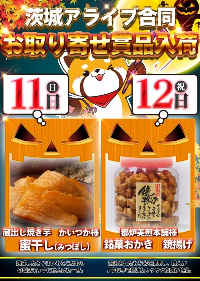 ALIVE女化店の最新情報画像