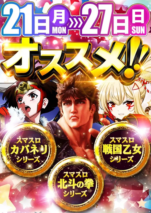 ALIVE女化店の最新情報画像