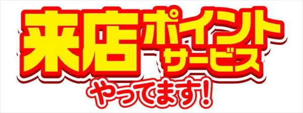 楽園アメ横店の最新情報画像