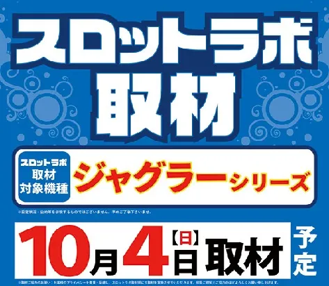 パサージュ456BJの最新情報画像