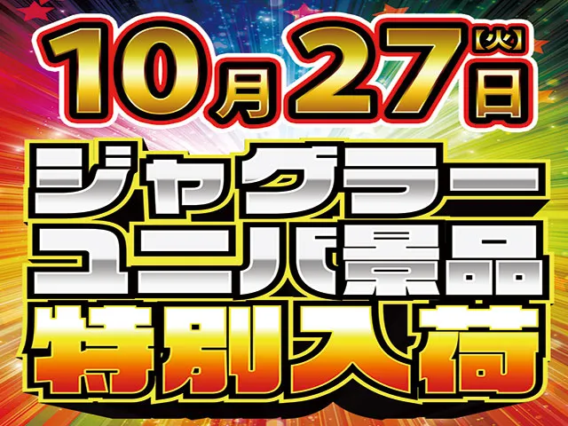 パサージュ456BJの最新情報画像
