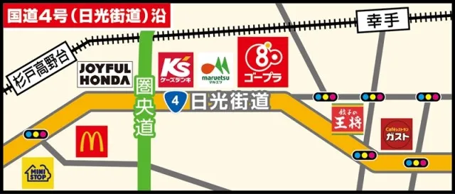 ゴープラ幸手店の最新情報画像