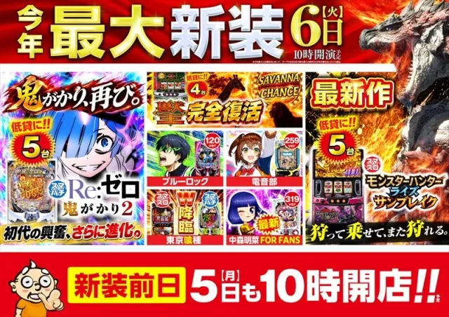 ゴープラ幸手店の最新情報画像
