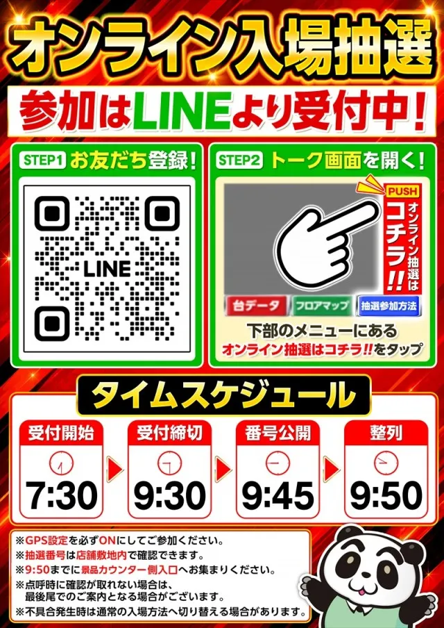 ゴープラ幸手店の最新情報画像