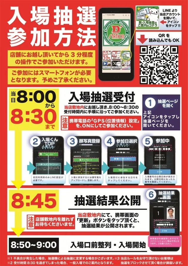 D'station神栖店の最新情報画像