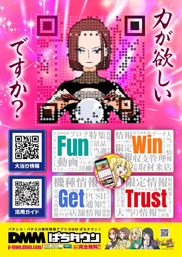 D'station神栖店の最新情報画像