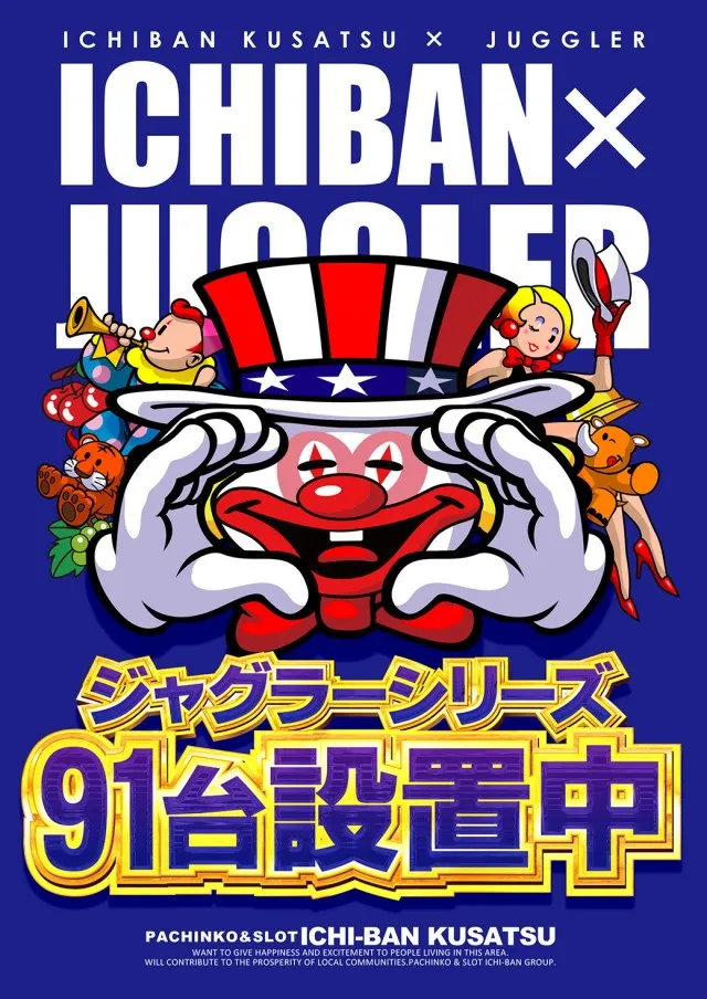 ICHI-BAN草津店の最新情報画像