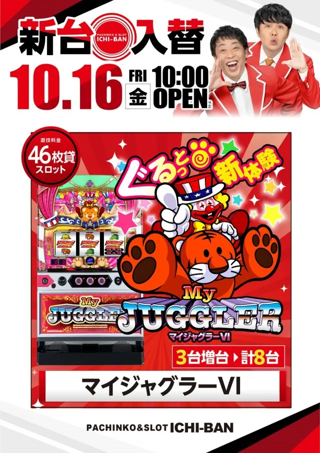 ICHI-BAN草津店の最新情報画像