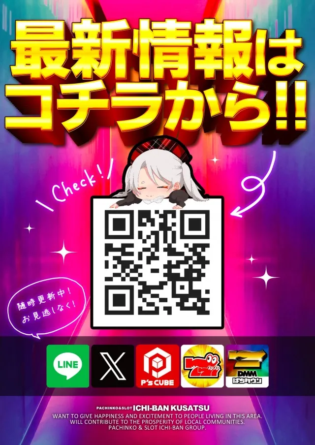 ICHI-BAN草津店の最新情報画像