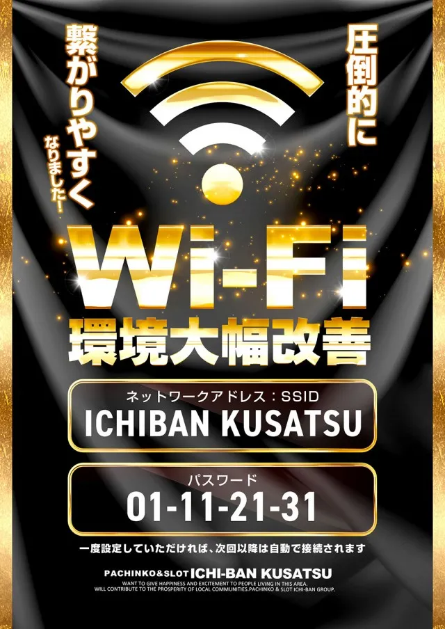 ICHI-BAN草津店の最新情報画像