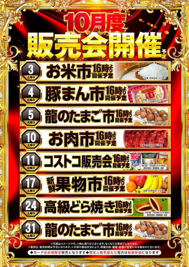 ICHI-BAN草津店の最新情報画像