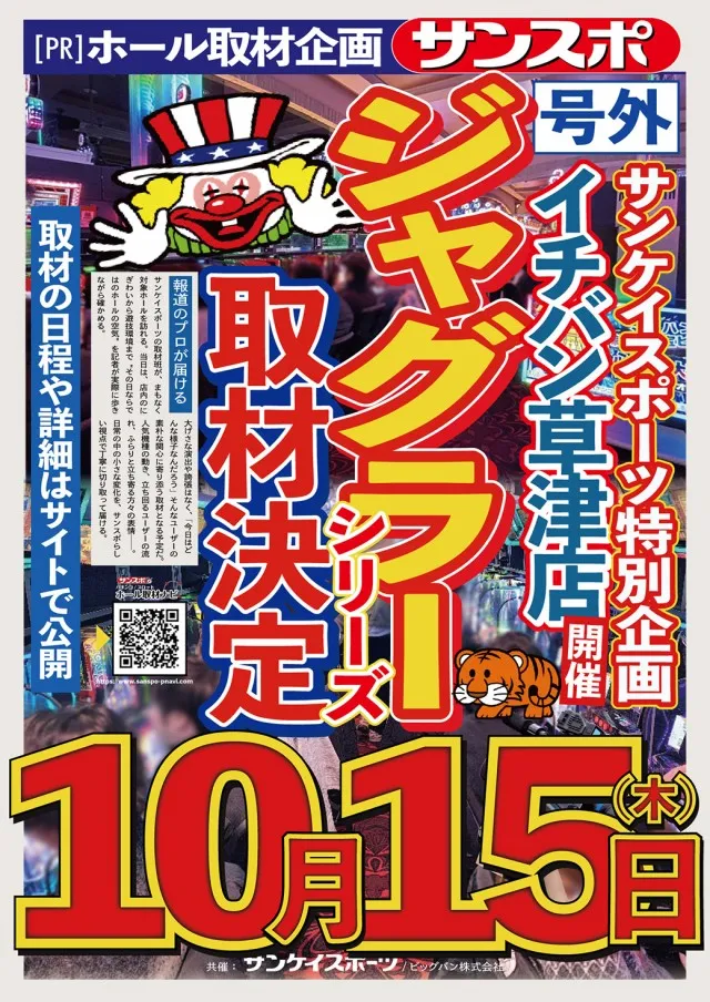 ICHI-BAN草津店の最新情報画像