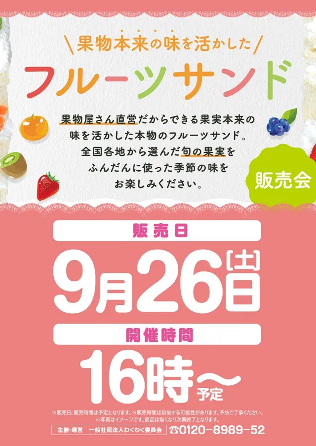 ICHI-BAN草津店の最新情報画像