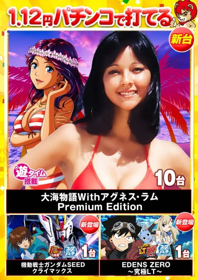 キング観光サウザンド長浜インター店の最新情報画像
