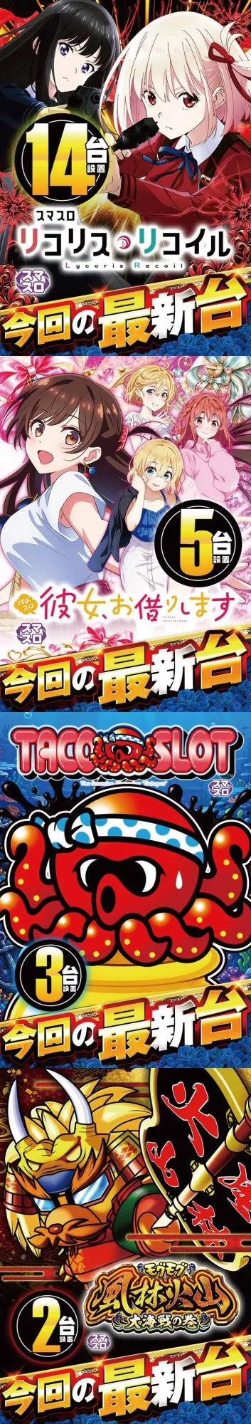 キング観光サウザンド長浜インター店の最新情報画像