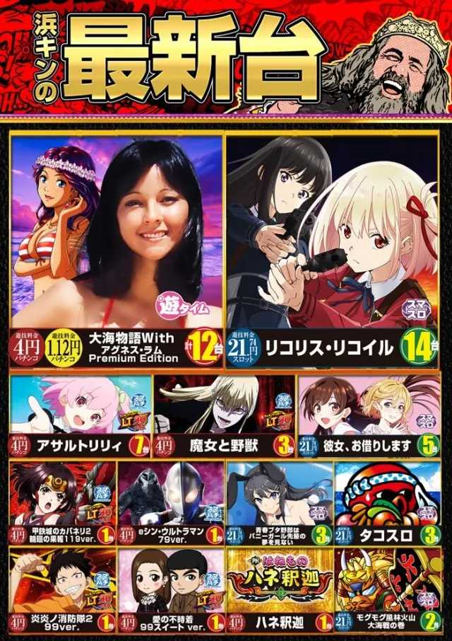 キング観光サウザンド長浜インター店の最新情報画像