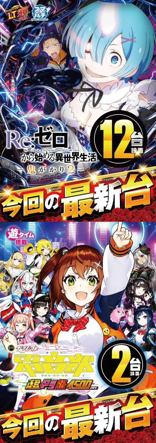 キング観光サウザンド長浜インター店の最新情報画像