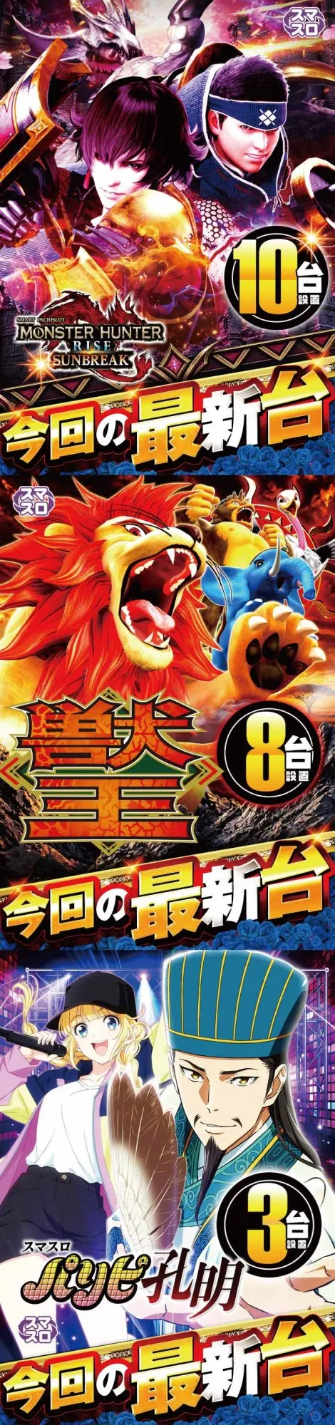 キング観光サウザンド長浜インター店の最新情報画像