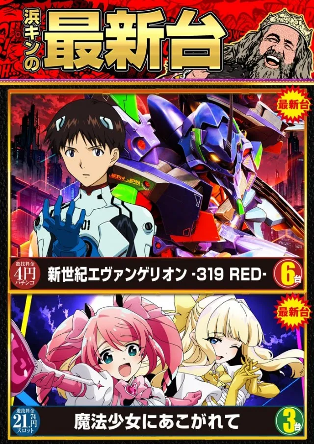 キング観光サウザンド長浜インター店の最新情報画像