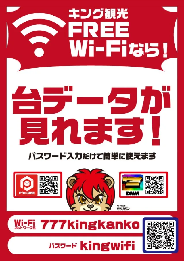 キング観光サウザンド長浜インター店の最新情報画像