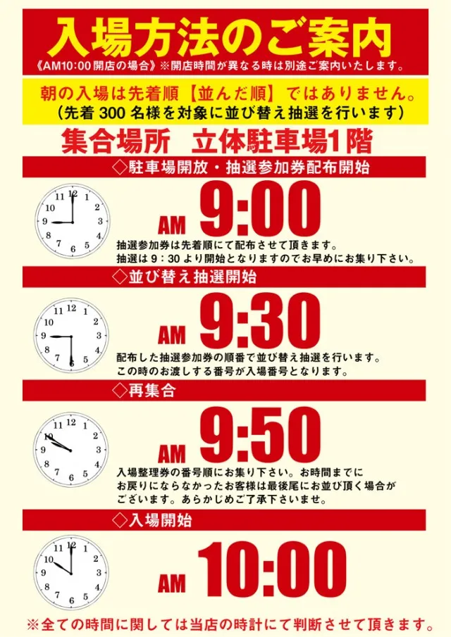 キング観光サウザンド長浜インター店の最新情報画像