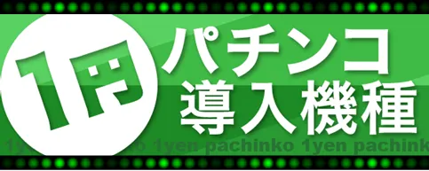 パーラー平和大橋通店の最新情報画像