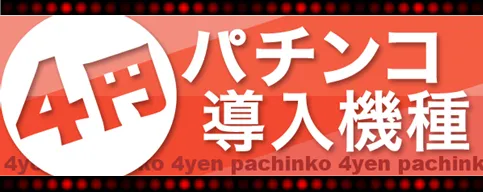 パーラー平和大橋通店の最新情報画像