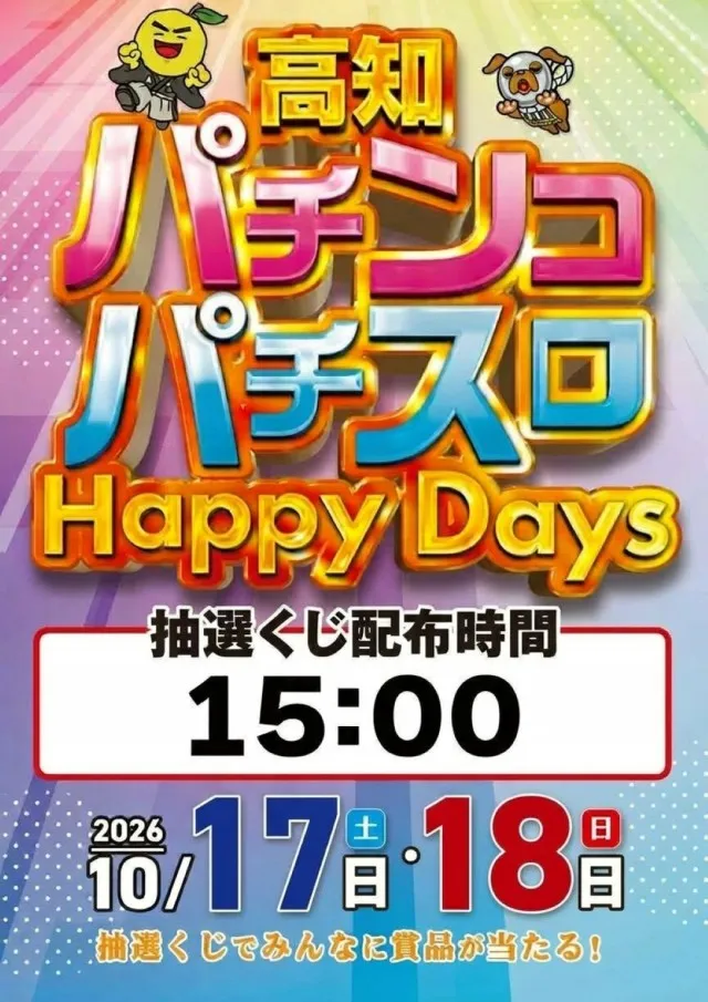 パーラー平和大橋通店の最新情報画像