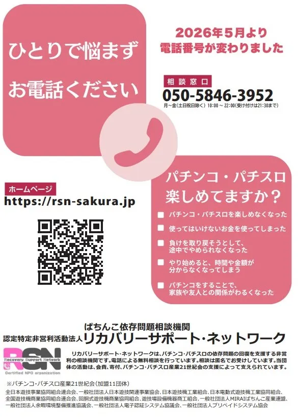 パーラー平和大橋通店の最新情報画像