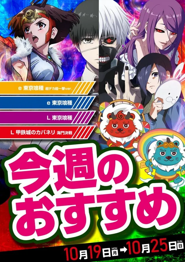 ロイヤル北見店の最新情報画像