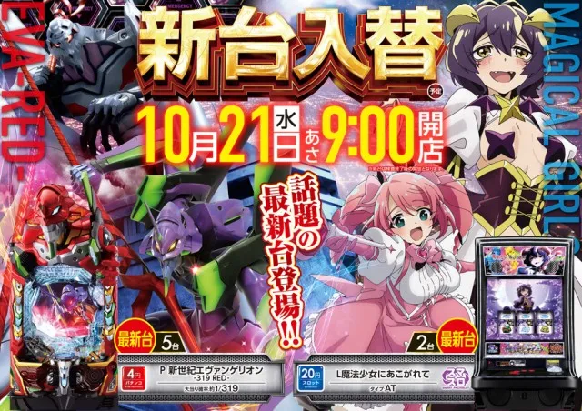 ロイヤル北見店の最新情報画像