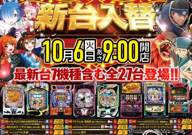 ロイヤル北見店の最新情報画像