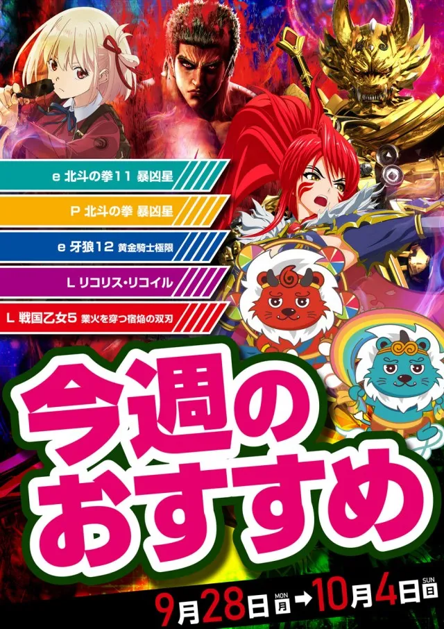 ロイヤル北見店の最新情報画像