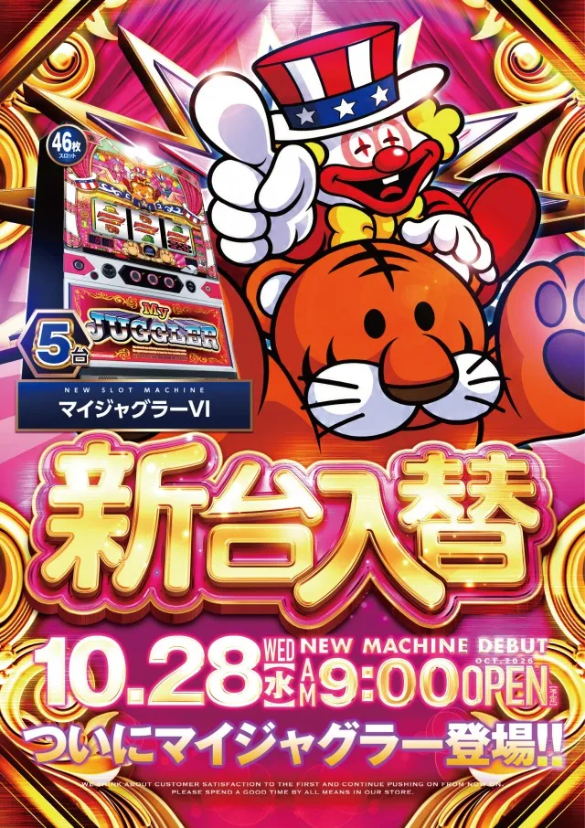 ビックマーチ西川田店の最新情報画像