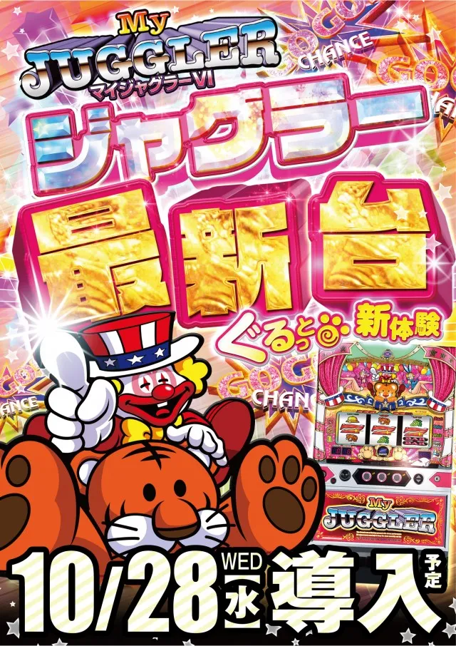 ビックマーチ西川田店の最新情報画像