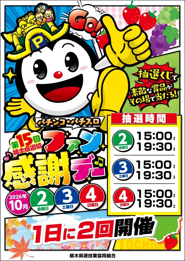 ビックマーチ西川田店の最新情報画像