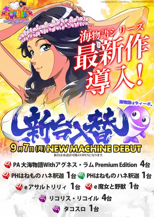 セントラルディーボ相模店の最新情報画像