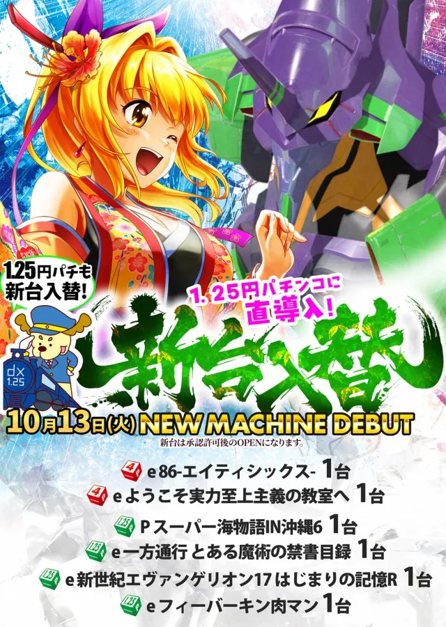 セントラルディーボ相模店の最新情報画像