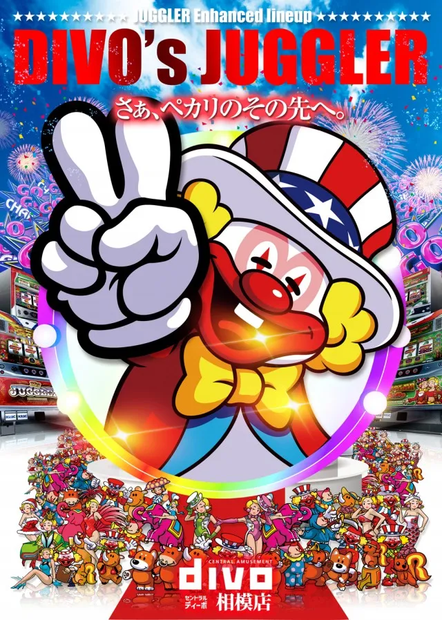 セントラルディーボ相模店の最新情報画像