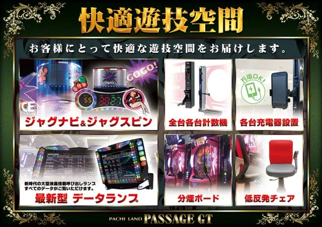 パサージュGT600北方の最新情報画像