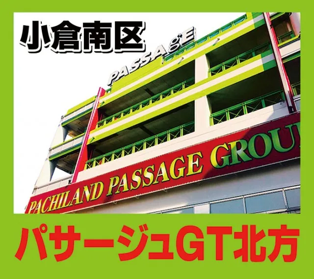 ミラージュ700枝光の最新情報画像