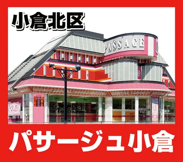 ミラージュ700枝光の最新情報画像