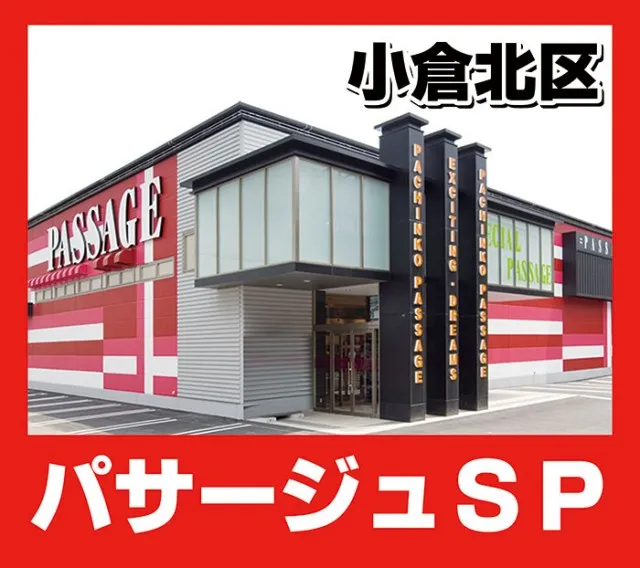 ミラージュ700枝光の最新情報画像