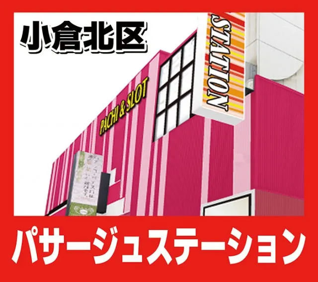 ミラージュ700枝光の最新情報画像